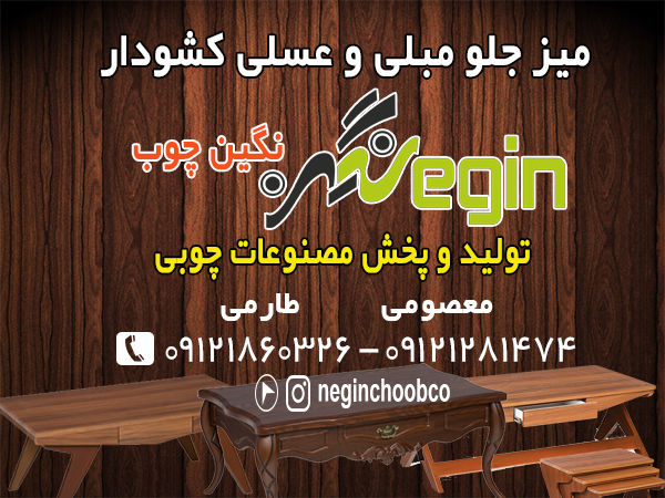 قیمت میز جلو مبلی کشودار مدل جدید