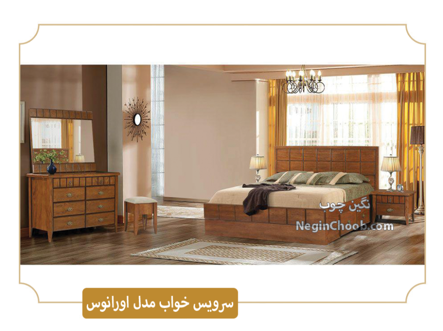 خرید سرویس خواب دو نفره اورانوس ام دی اف